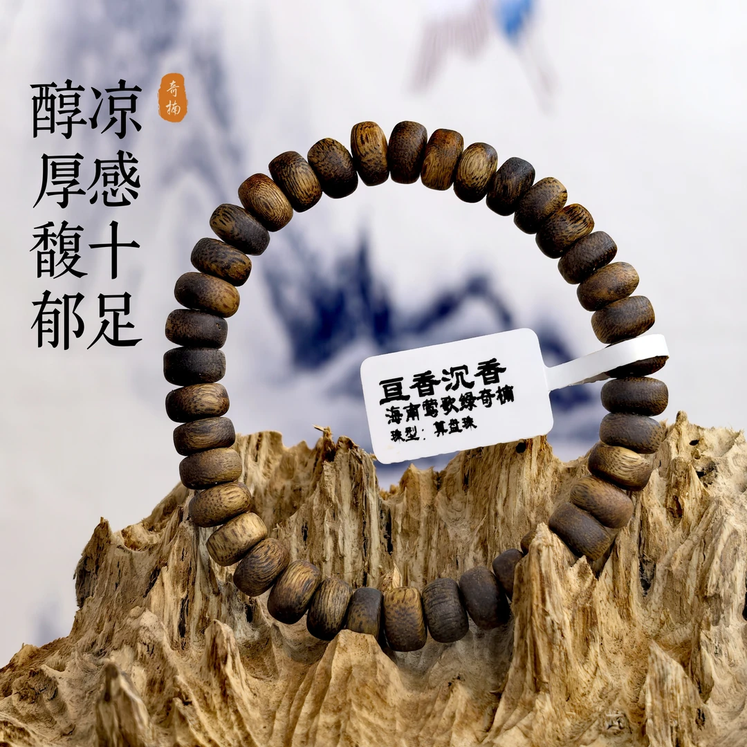 【SP规整-8mm】海南莺歌绿奇楠算盘珠单圈手串多样性发货