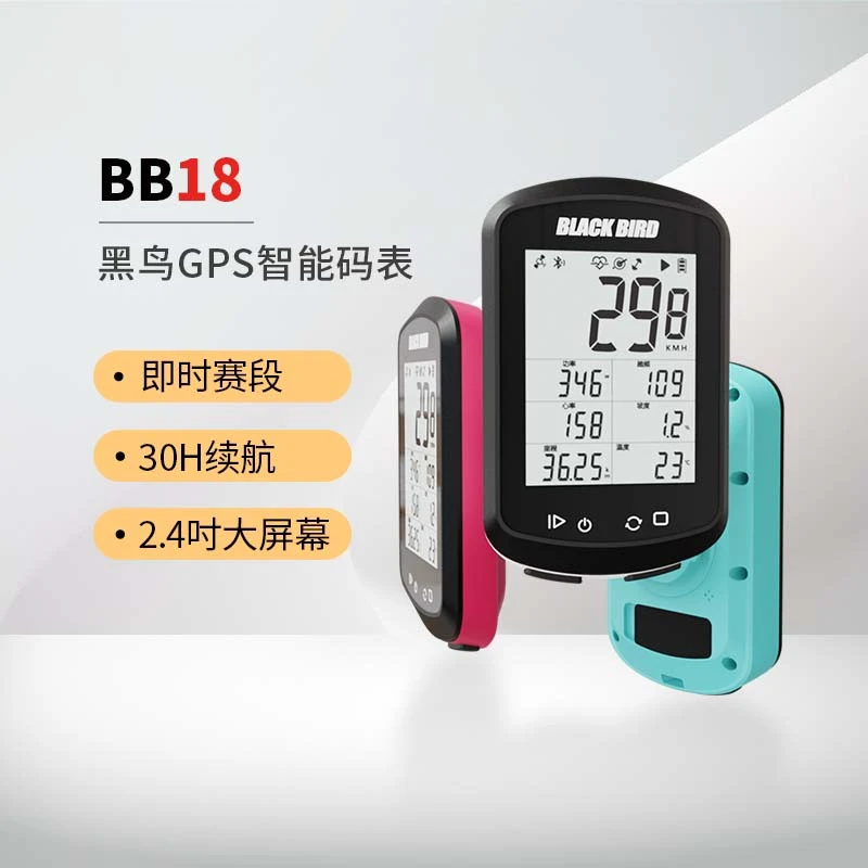 blackbird/黑鸟BB18自行车GPS骑行专业公路车智能码表心率踏频