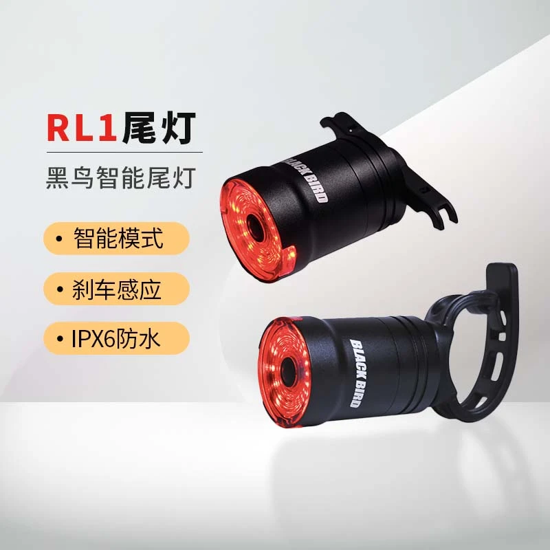 blackbird/黑鸟RL1自行车尾灯智能感应刹车灯山地公路车骑行尾灯