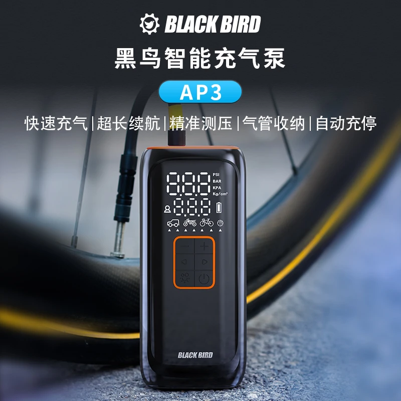 blackbird/黑鸟全新一代智能充气泵AP3高精准多模式自动充停便携