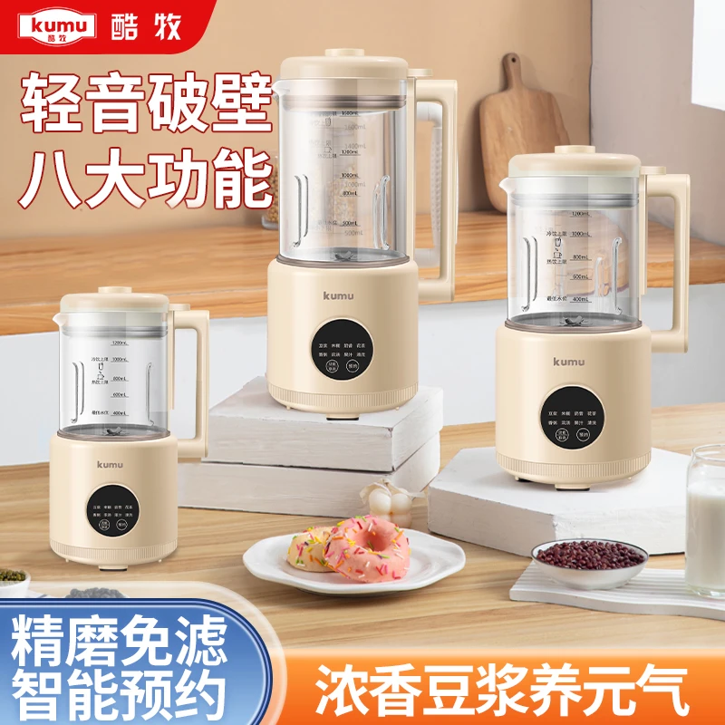 酷牧12叶精钢刀头轻音破壁研磨料理机免泡免滤家用豆浆机瓷釉