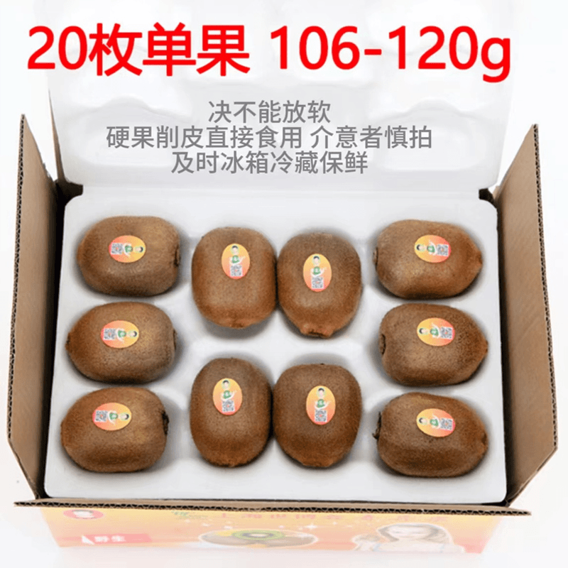 眉县非周至全国好吃新鲜绿心徐香奇异果猕猴桃