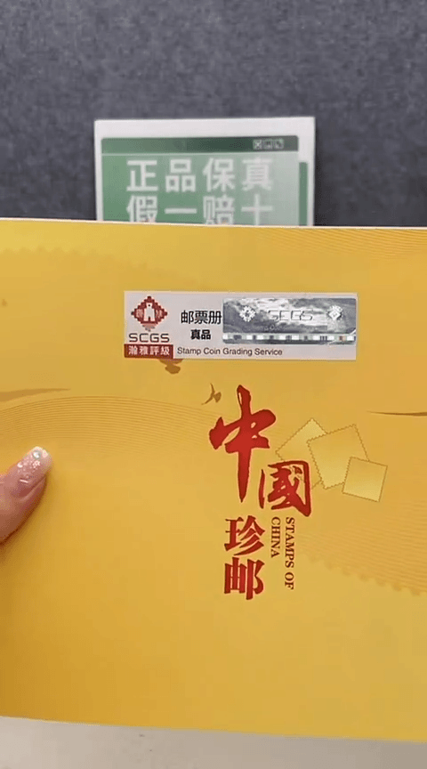 【闪购商品】纸60周年阅兵个性化版票集