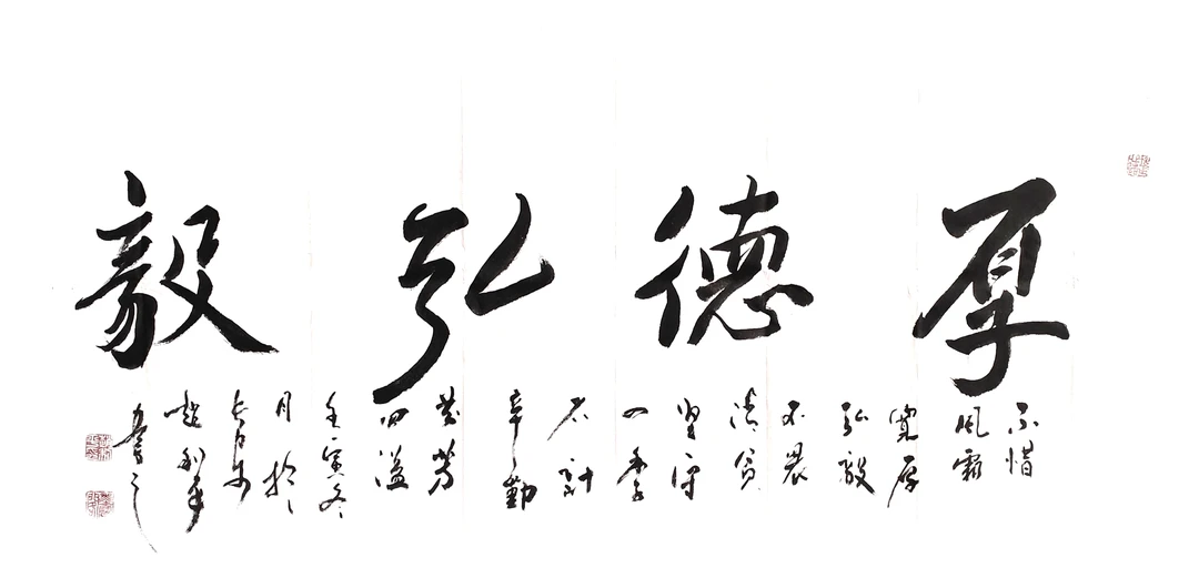 长安墨宝阁真迹书法作品   横幅136✘68