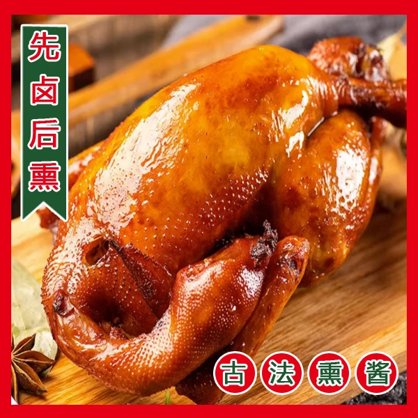 2只三黄鸡+2斤猪头肉