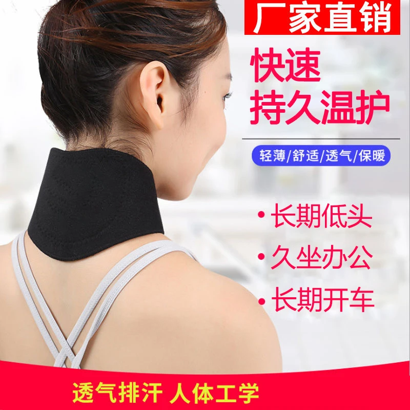 【专属】护颈带颈部脖套暖护脖子男女士全家通用家用透气护颈脖