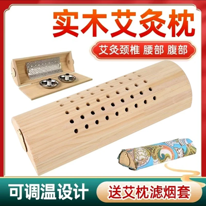 【实木艾灸枕】颈部艾灸盒随身灸家用全身可灸通用多用耐用设计
