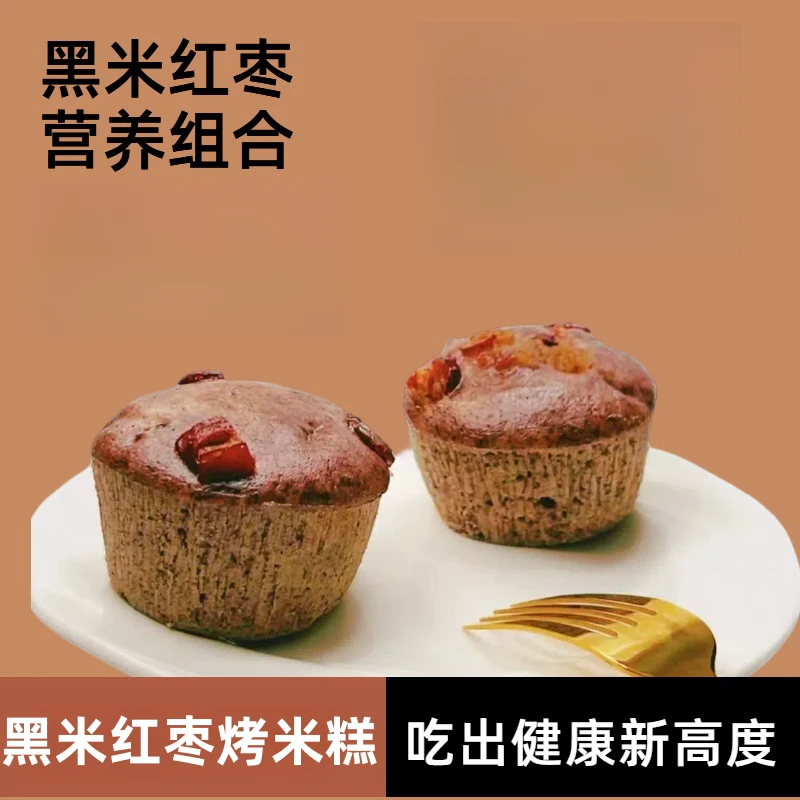 无麸质烤米糕健康小点心无蛋奶小麦手工现做现发过敏宝宝福音糕点