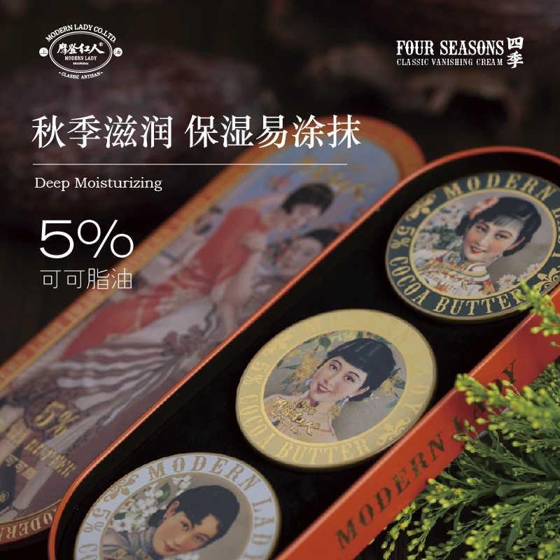 摩登红人四季雪花膏5%可可脂油秋季国风护手霜礼盒手部保湿补水