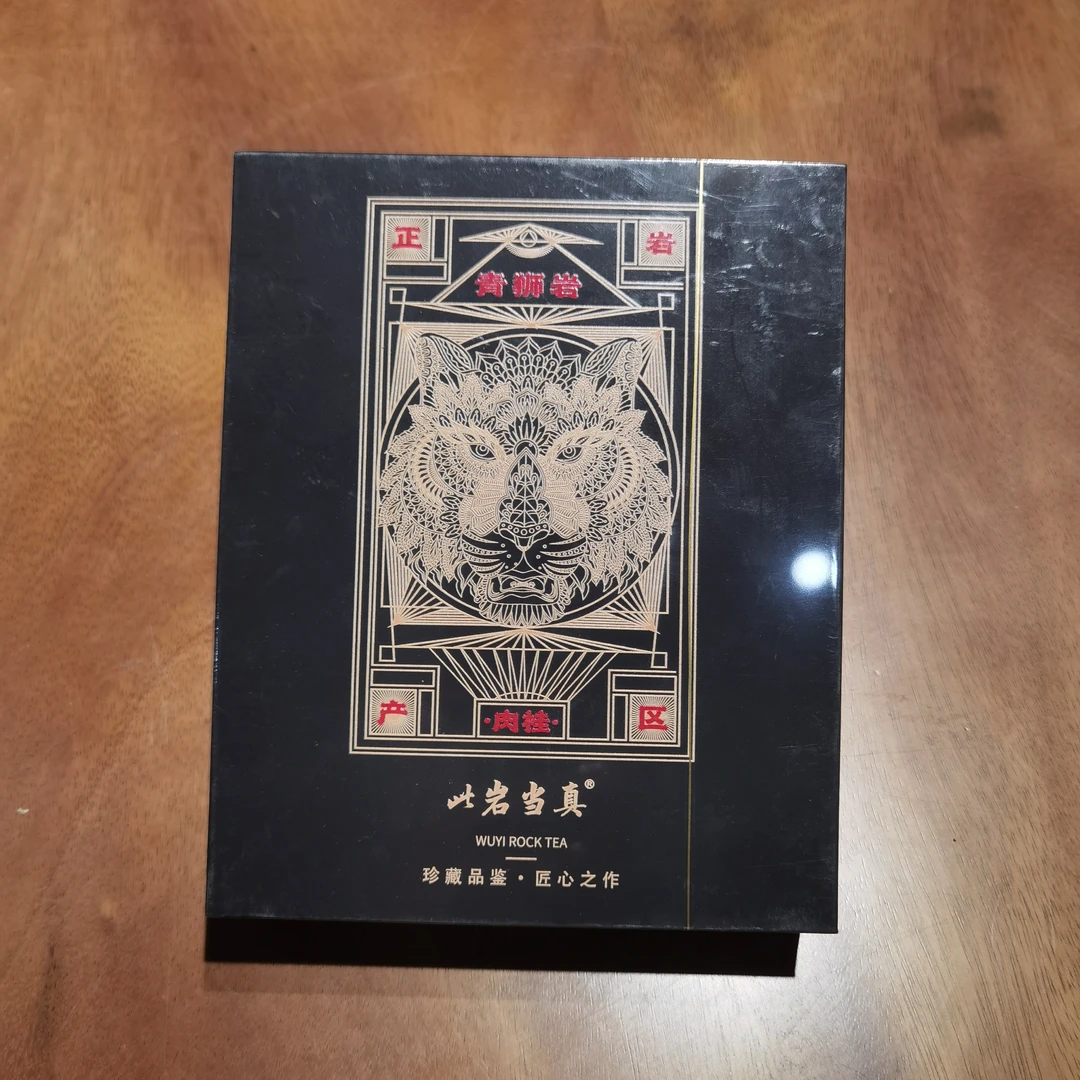 青狮岩 50g 武夷岩茶