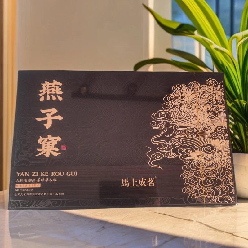 马上成名 燕子窠    250g 武夷岩茶