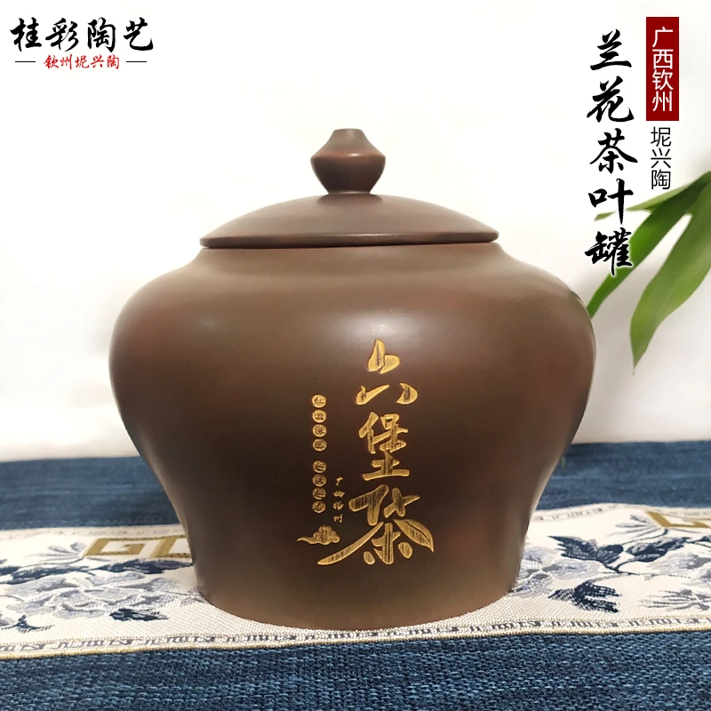 广西钦州坭兴陶茶叶罐好看防潮透气存茶罐小号半斤装六堡茶醒茶罐