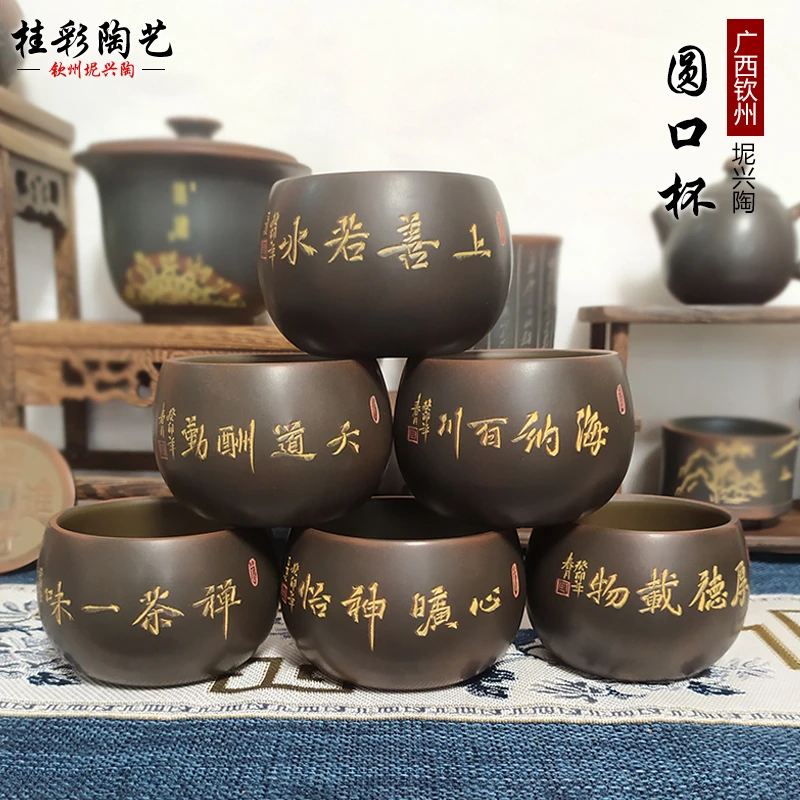 广西钦州坭兴陶复古茶杯圆口四字禅意茶杯原矿紫泥喝茶专用主人杯
