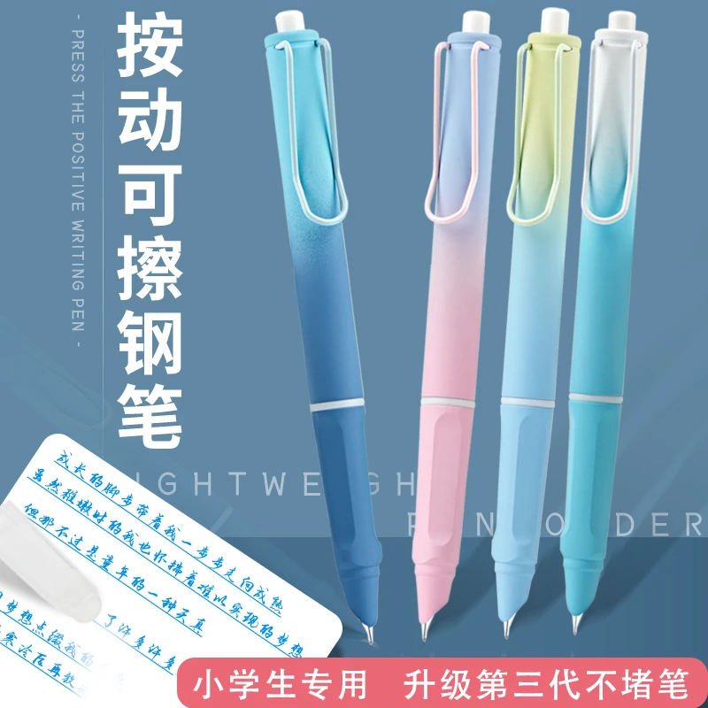 罗氏学生按动钢笔按压热可擦正姿三年级书写练字作业暗尖特细0.38