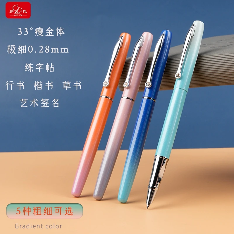 特细钢笔0.28mm可刻字学生用墨囊刚笔书法美工弯尖瘦金体书写练字