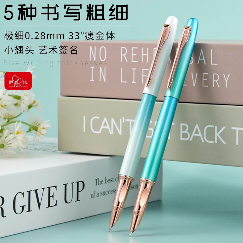 罗氏钢笔中小学生书写练字极细0.28mm小翘弯尖书法美工金属可刻字