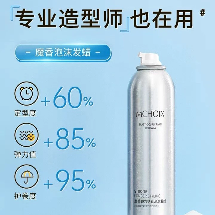 路路彩妆魔香发蜡发胶泡沫发蜡