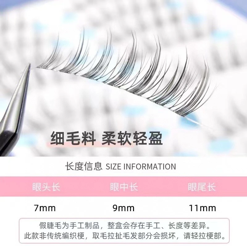 新款X06小恶魔系列假睫毛分段式可重复使用卷翘假睫毛