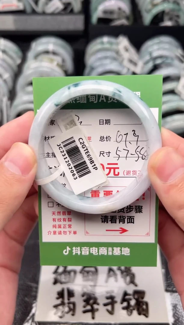 【闪购商品】翡翠手镯未镶嵌JC231202063