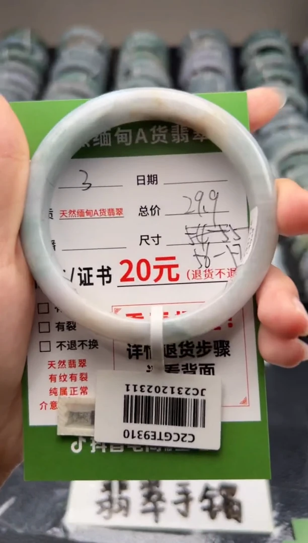 【闪购商品】翡翠手镯未镶嵌3/JC231202311