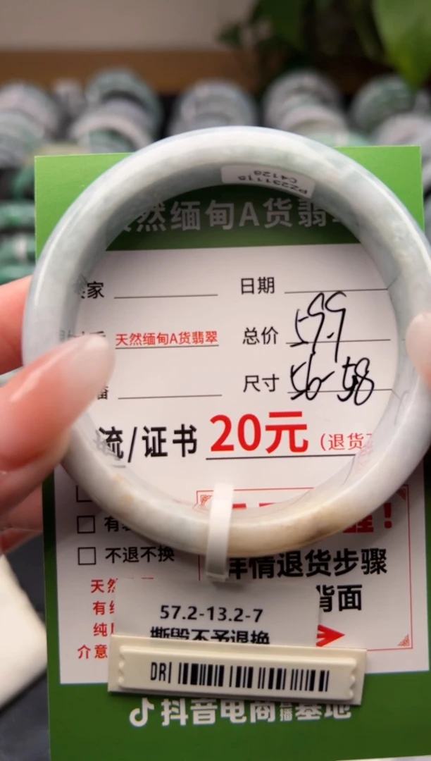 【闪购商品】翡翠手镯未镶嵌JC231202320