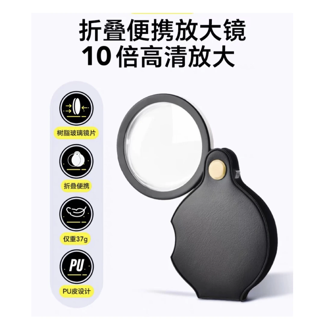 出品外单 小巧便携折叠式随身带放大镜  （4*6.5cm）