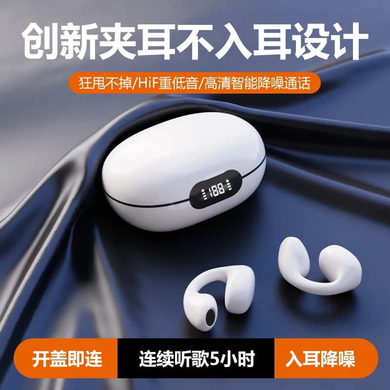 新款TWS通用蓝牙夹耳式耳机真降噪无线高音质跑步游戏八核重低音