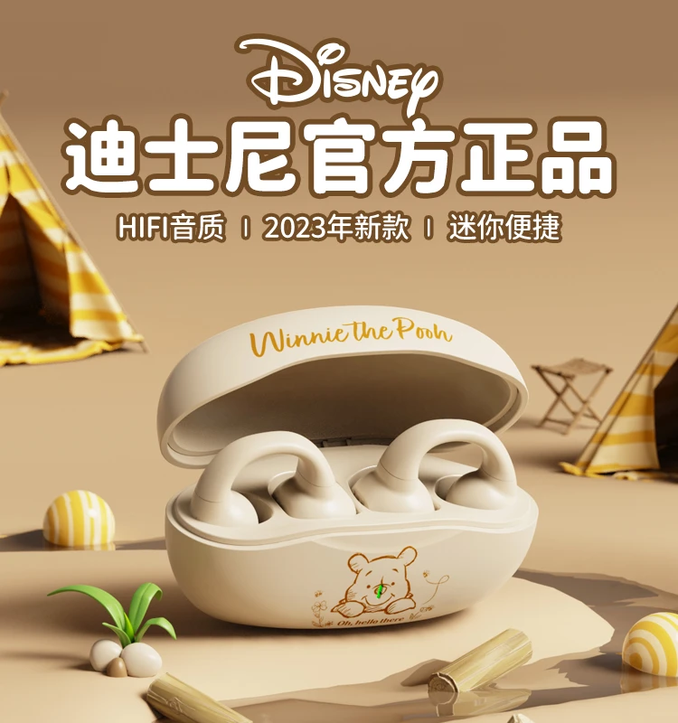 Disney/迪士尼夹耳式骨传感无线蓝牙耳机运动久戴不痛狂甩不掉通