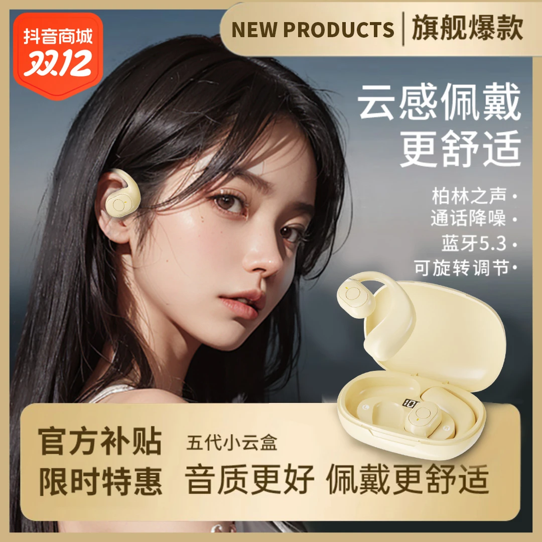 【小扬哥推荐】蓝牙耳机真无线骨传导运动不入耳夹耳式2023新款通用