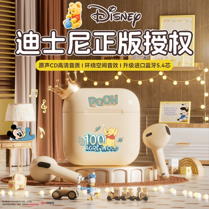 Disney/迪士尼2025新款真无线蓝牙耳机高音质运动降噪入耳式通用