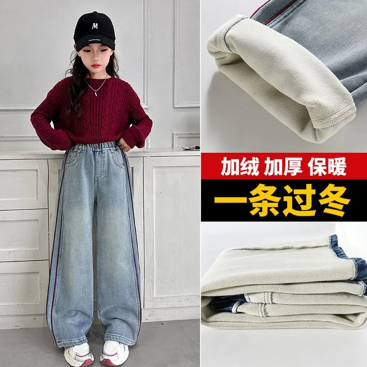 女童冬款加绒牛仔裤2024新款6-12岁15岁中大童洋气女孩宽松阔腿裤