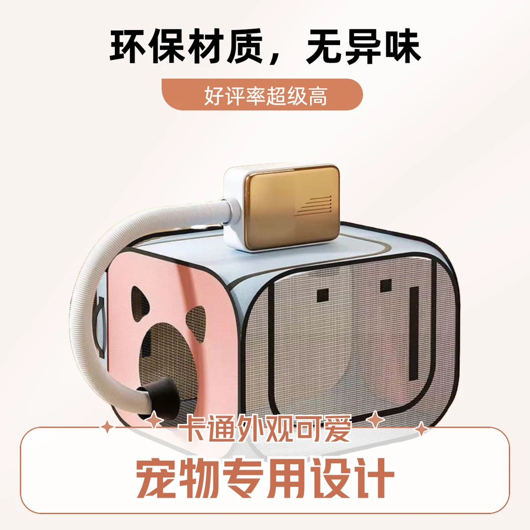 猫咪烘干箱便携折叠多功能自动烘干吹干方便宠物专用烘干机防浮毛