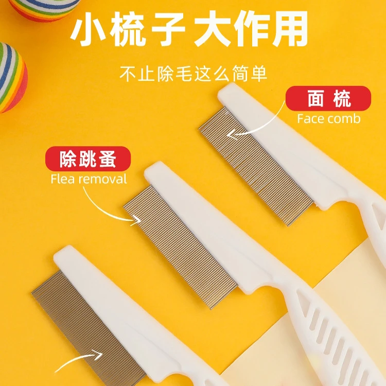 宠物梳子猫梳子狗刷子不锈钢开结梳 猫梳子狗狗宠物刷去浮毛神器