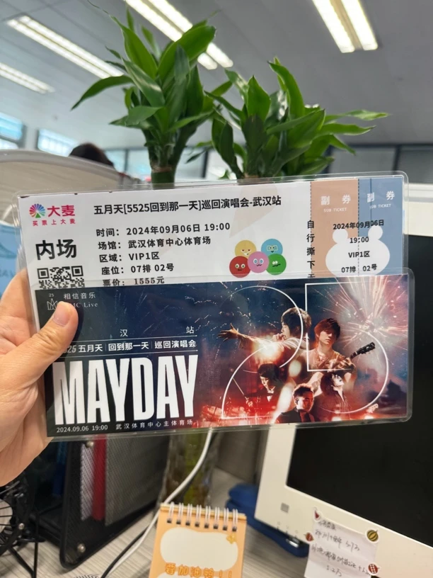 五月天演唱会纪念票定制城市座位