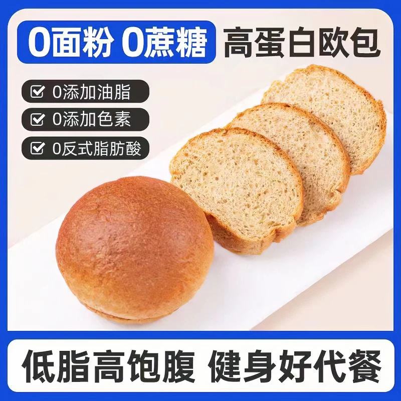 麦吉士五零面包整箱早餐代餐无糖软欧包烘烤类西式糕点休闲食品