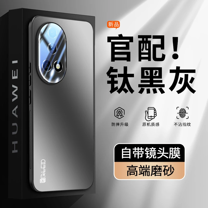适用nova13手机壳13pro散热全包nova12带镜头膜防摔护镜磨砂软边