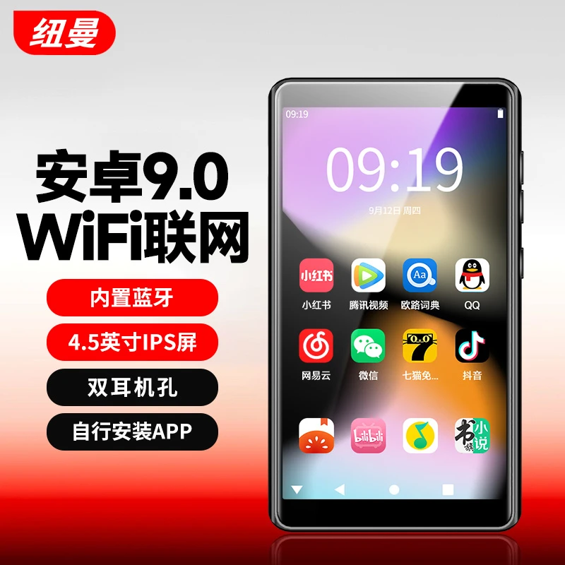 纽曼MP4播放器4.5英寸智能WIFI可上网学生随身听词典翻译英语M9
