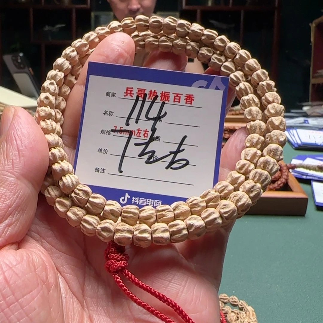 柏香籽/百香籽吊坠嘉*