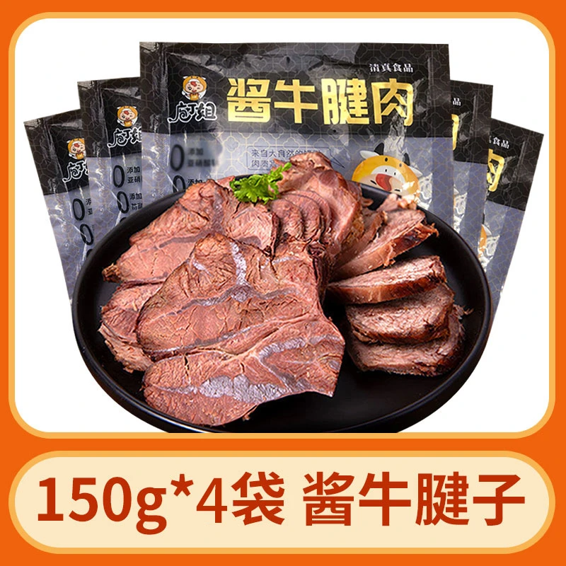 【清真冷鲜即食酱牛腱子肉】散养冷鲜牛腱子肉卤味熟食150g*4包zk