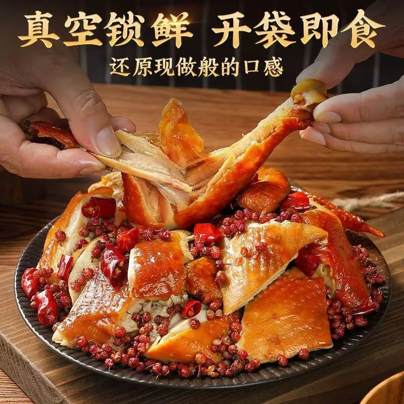 主播专属  椒麻鸡600g*3只zhd