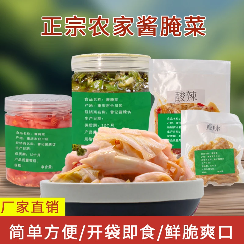 烧椒酱调味酱下饭酱泡萝卜酱腌白菜拌饭酱拌面酱下饭菜传统剁椒