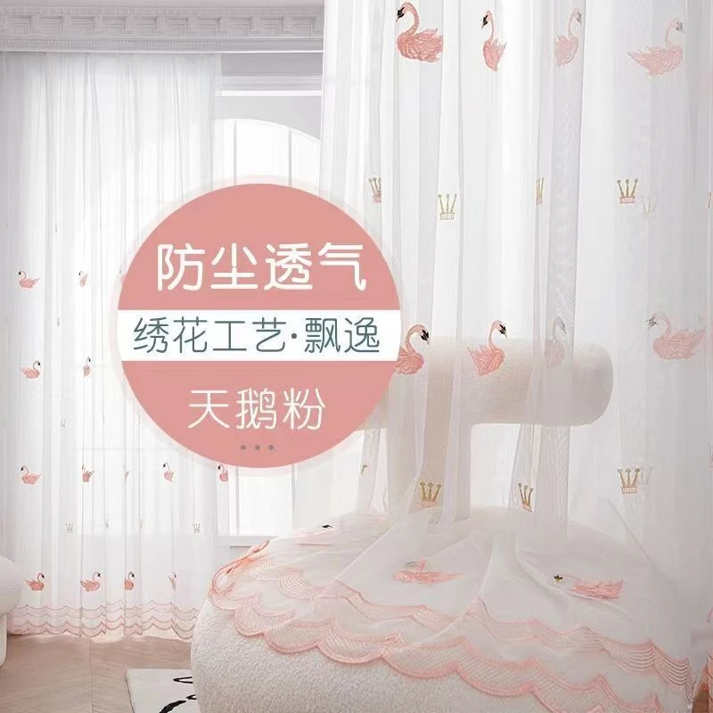 薄款网纱窗帘纱帘北欧风飘窗阳台卧室客厅卧室成品窗帘布防蚊窗纱