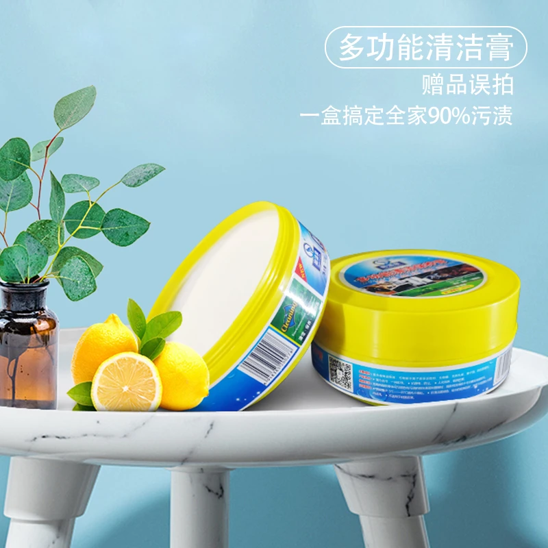 清洁膏