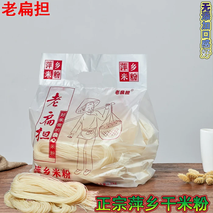 萍乡老扁担干米粉正宗江西上栗芦溪炒粉无添加3斤装包邮