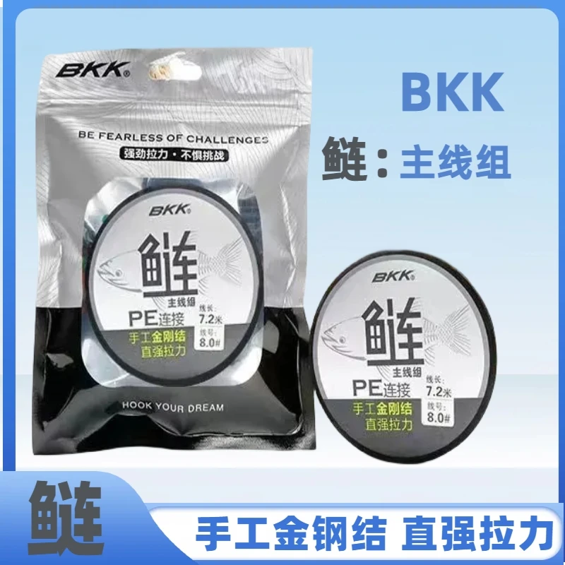 BKK鲢鳙成品主线组PE线原丝浮钓鲢鳙主线组野钓黑坑大物加固鱼线
