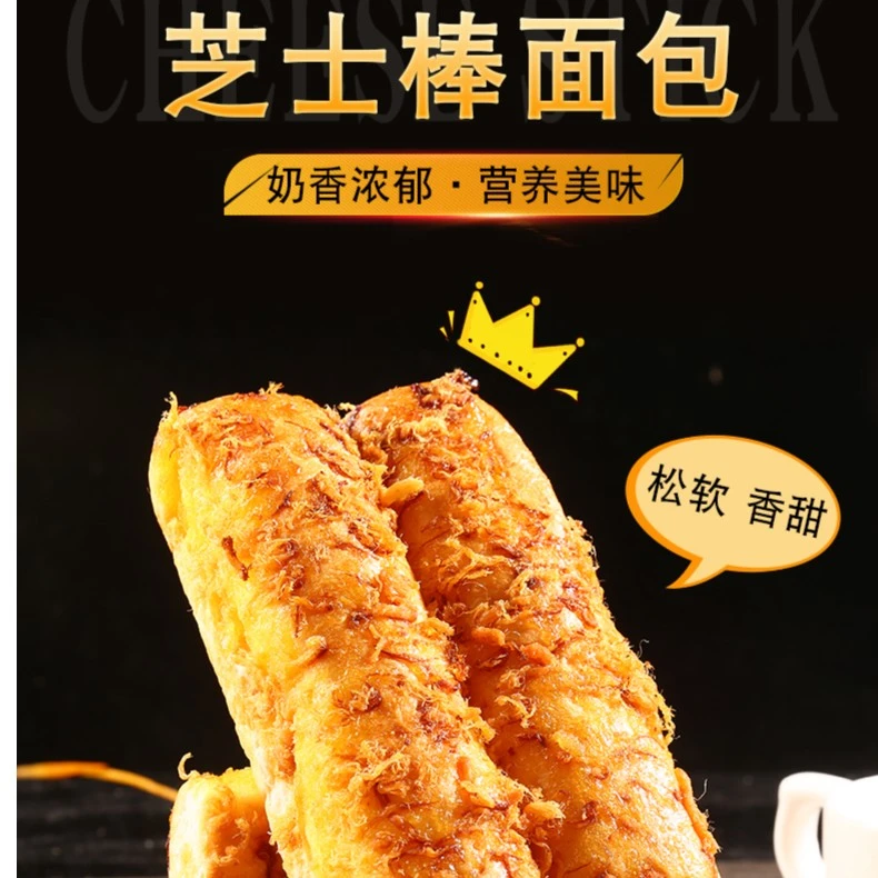 梁福吉肉松烤芝士棒面包美味新品整箱划算松软烘焙新鲜软糯奶香