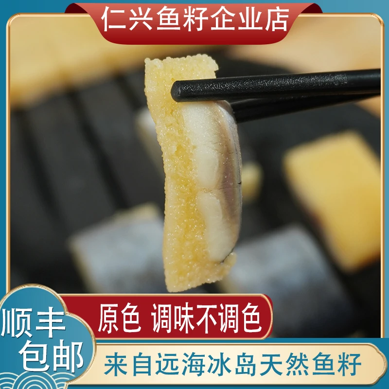 西鳞鱼籽调味不调色海鲜刺身美食独立包装希鲮鱼籽120g无色素添加