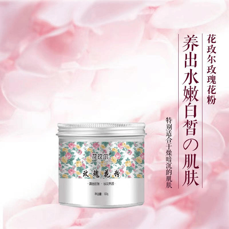 花玫尔玫瑰花粉提亮养颜嫩白清洁紧致抗皱养肤补水软膜纯玫瑰面膜