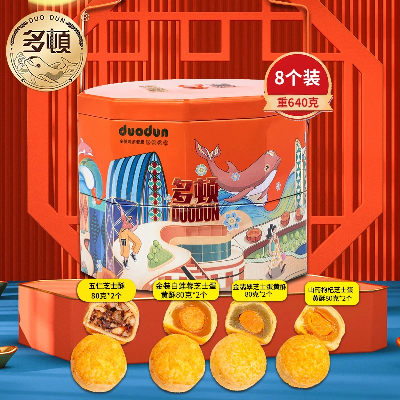 多顿月饼尊享御膳640g传统严选健康中秋团圆净含量品牌精美礼盒装