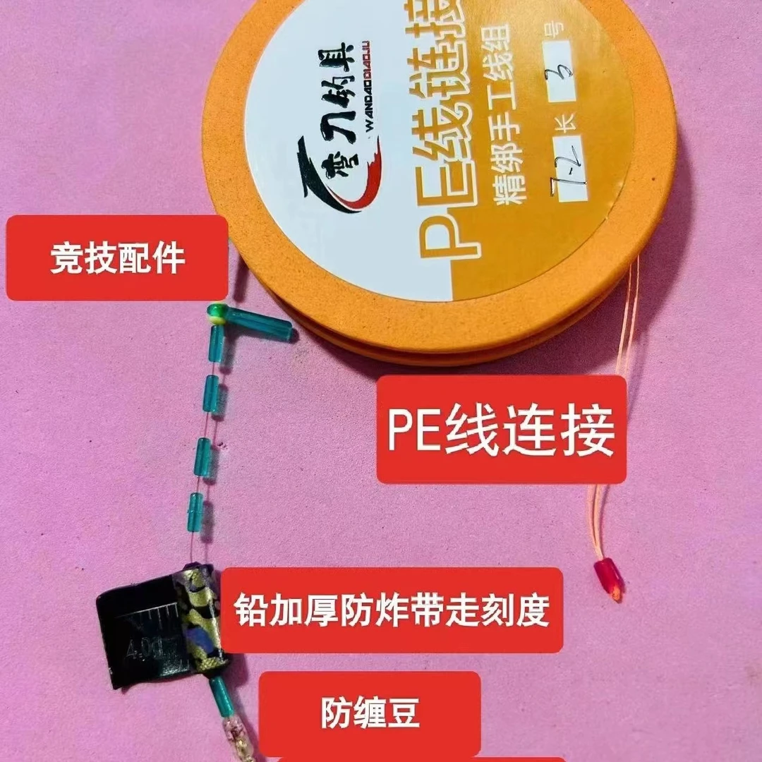 黑坑竞技无损原丝手绑主线-PE线连接耐用线组（10付）矶钓配件船钓
